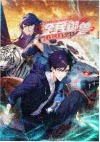 云上牧星人 国漫新番