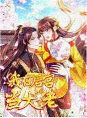 灶台边的四季 美食综艺